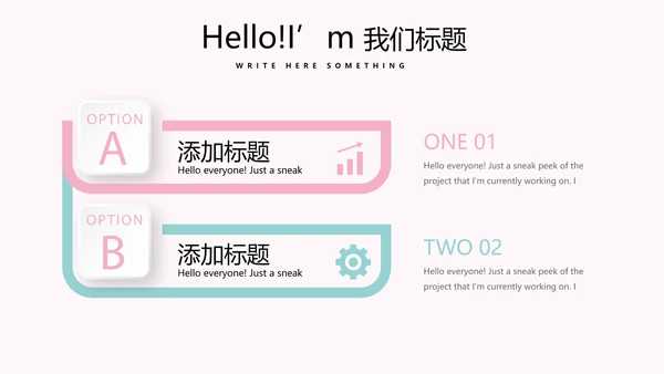 粉色小清新微立体述职报告通用PPT动态模板