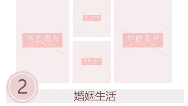 粉色浪漫婚礼策划婚庆公司宣传PPT模板