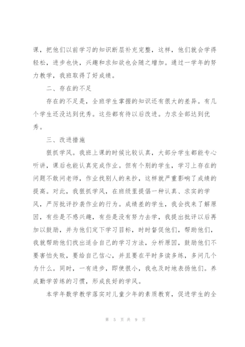 数学教师年度考核工作个人总结范本.docx