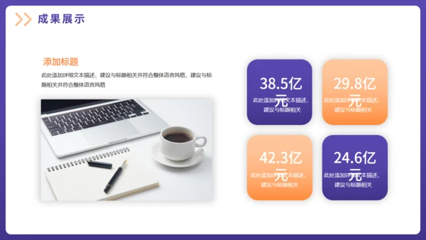 简约风格的工作总结汇报通用PPT模板