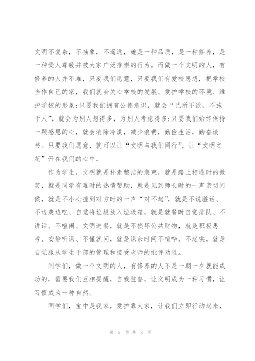 600字的国旗下的演讲稿.docx