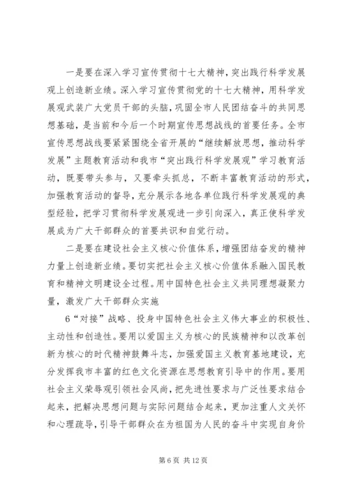 区委书记在全区宣传思想工作会议上的讲话 (5).docx