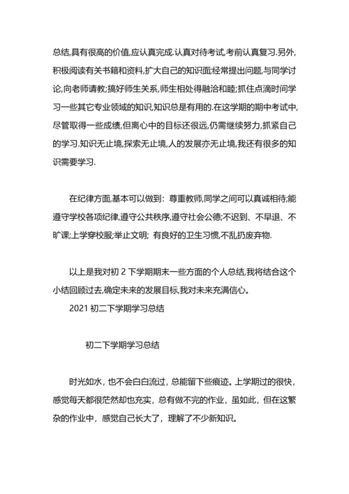 初二下学期物理老师工作总结.docx