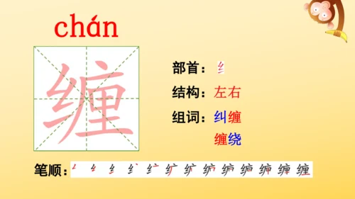 3 桂花雨   课件