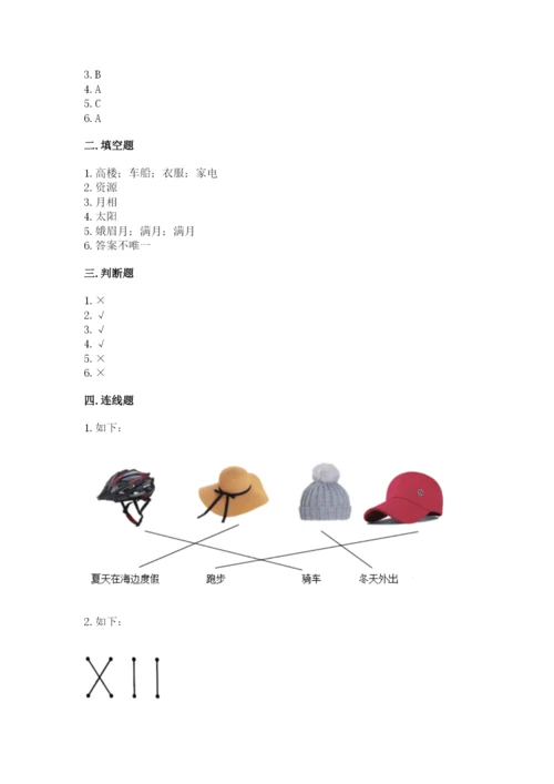 教科版科学二年级上册《期末测试卷》精选.docx