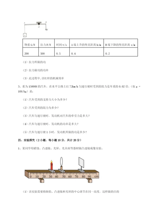 强化训练广东深圳市高级中学物理八年级下册期末考试章节测评B卷（详解版）.docx