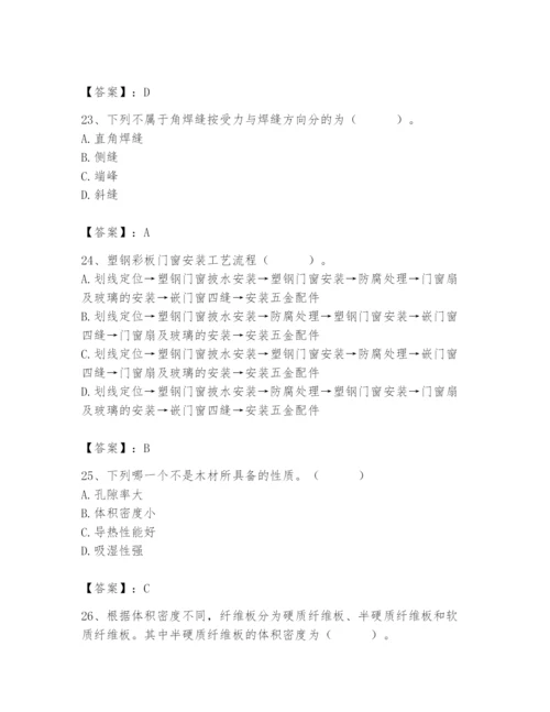 2024年施工员之装修施工基础知识题库【典型题】.docx