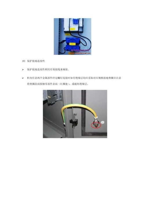 PLC控制柜综合项目施工专项方案.docx
