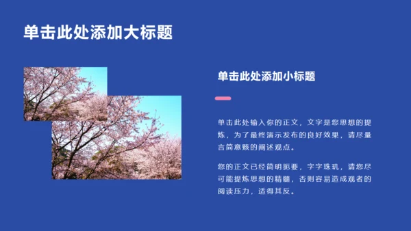 MBE风格企业宣传册通用PPT模板