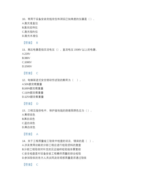2022年河北省二级建造师之二建机电工程实务评估预测题库精品及答案.docx