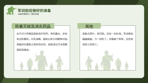 真人CS迷彩青春通用PPT模板