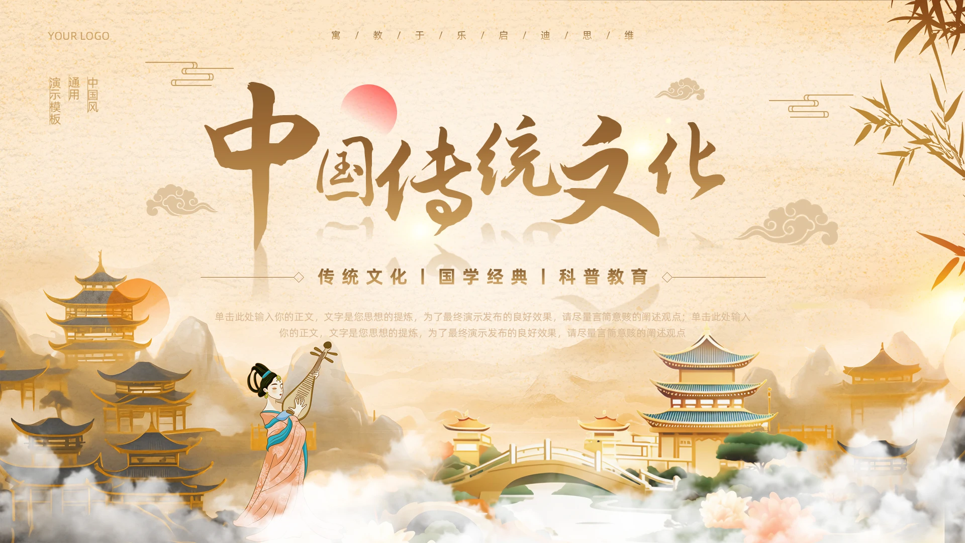 中国风传统文化介绍展示ppt模板 中国传统文化