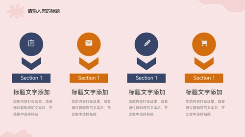 红色文艺插花艺术策划营销PPT模板