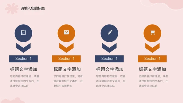 红色文艺插花艺术策划营销PPT模板