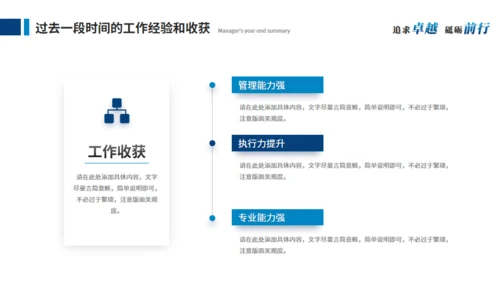 激流勇进励志人生个人总结通用PPT模板