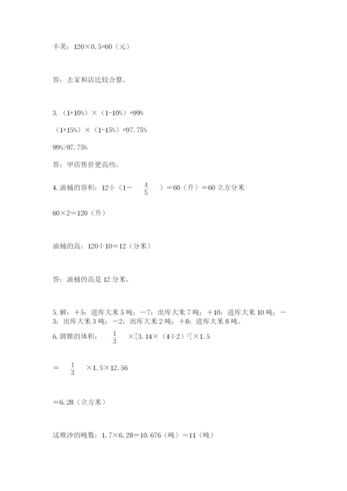 辽宁省【小升初】2023年小升初数学试卷及答案参考.docx