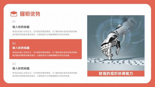 简约手绘插画风个人简历求职简历实用岗位竞聘求职竞聘个人