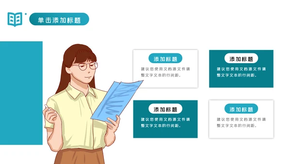 教育行业培训机构学校招生宣传PPT