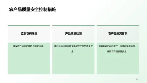 绿色插画农田观察与体验研究报告PPT模板