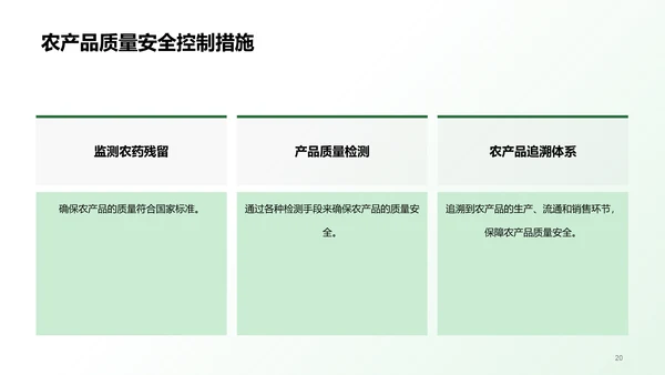 绿色插画农田观察与体验研究报告PPT模板