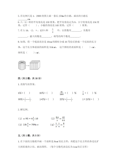 成都外国语学校小升初数学试卷附答案（培优b卷）.docx