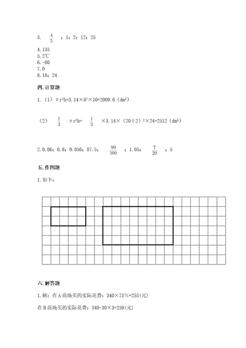 小学升初中数学试卷附完整答案（网校专用）