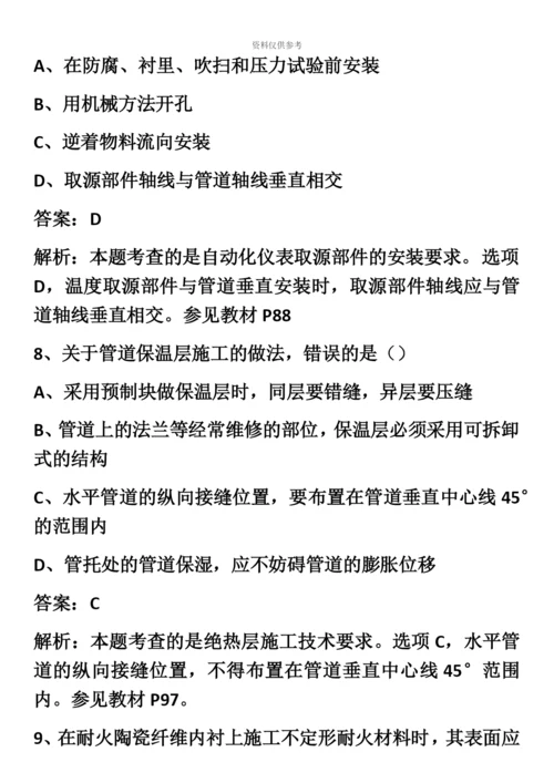 二级建造师机电实务真题模拟.docx