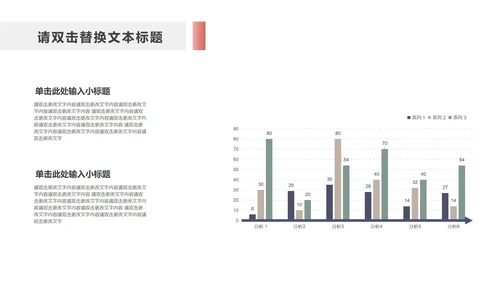 黑色简约风几何数据报告PPT模板