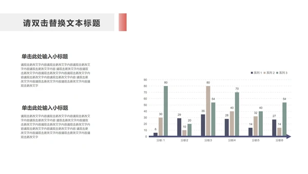 黑色简约风几何数据报告PPT模板