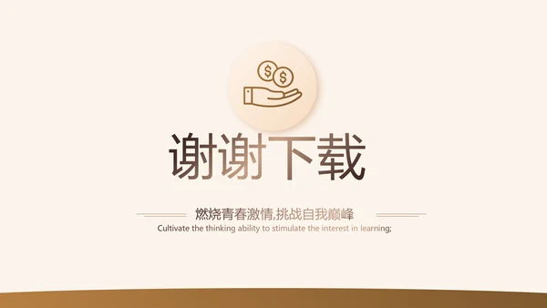 高端大气金融项目深度分析工作总结汇报PPT