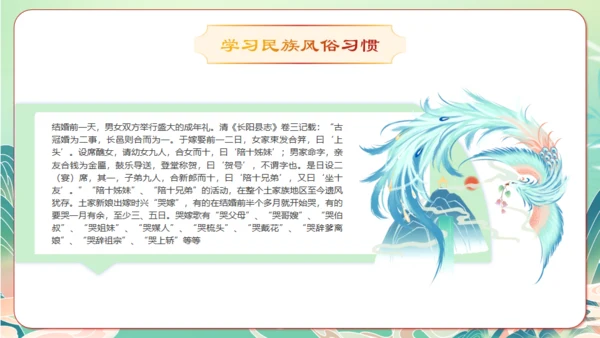 土家族文化之旅通用PPT模板