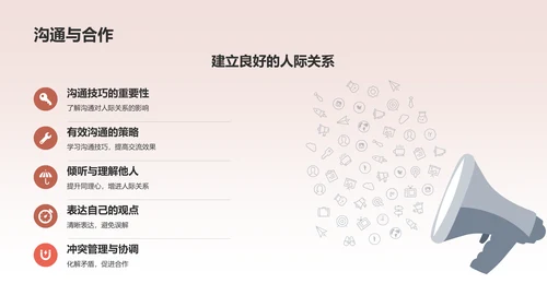 红色员工心理健康培训课件PPT模板