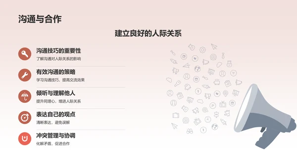 红色员工心理健康培训课件PPT模板
