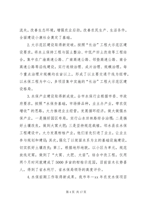 水利局工作总结及下一步工作安排.docx