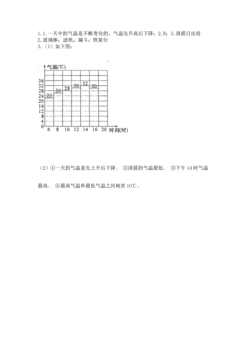 教科版三年级上册科学期末测试卷【全国通用】.docx