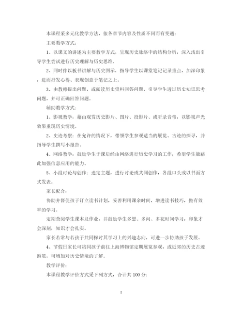 精编之工作改进计划书.docx