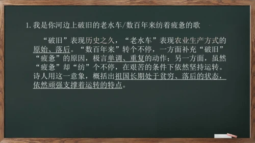 1《祖国啊，我亲爱的祖国》课件(共23张PPT)