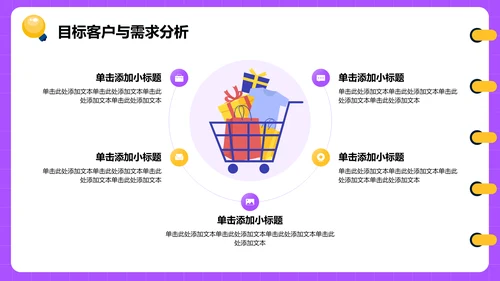 紫色插画风业绩汇报与总结PPT模板