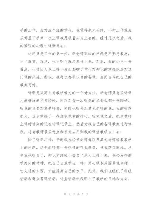 教师工作心得体会范文三篇.docx