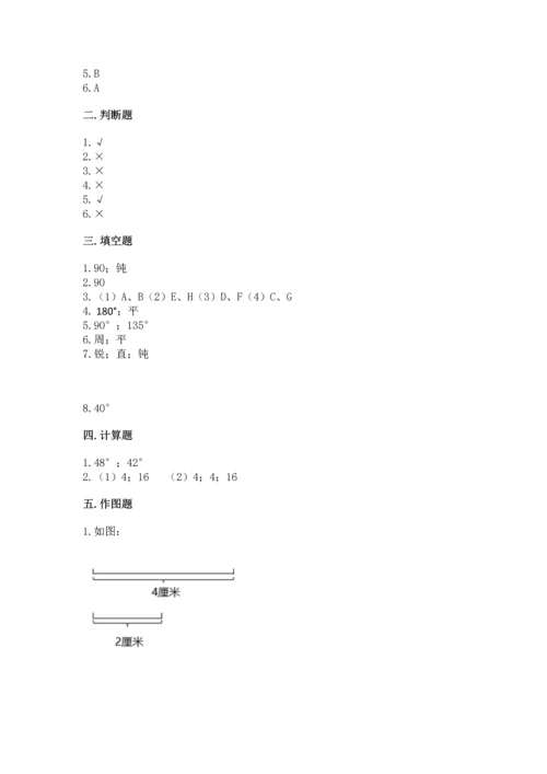 冀教版四年级上册数学第四单元 线和角 测试卷含答案（模拟题）.docx