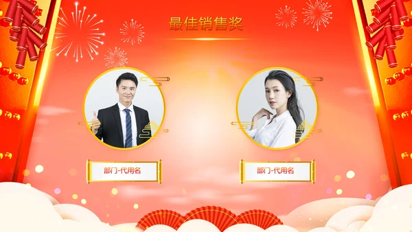 大气中国风卷轴烫金企业开门红龙年启动会年会ppt模板