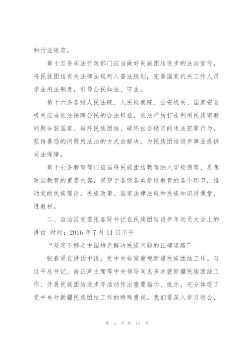 政治学习笔记.docx