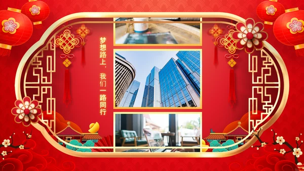 喜庆2022中国风虎年新年拜年电子贺卡PPT
