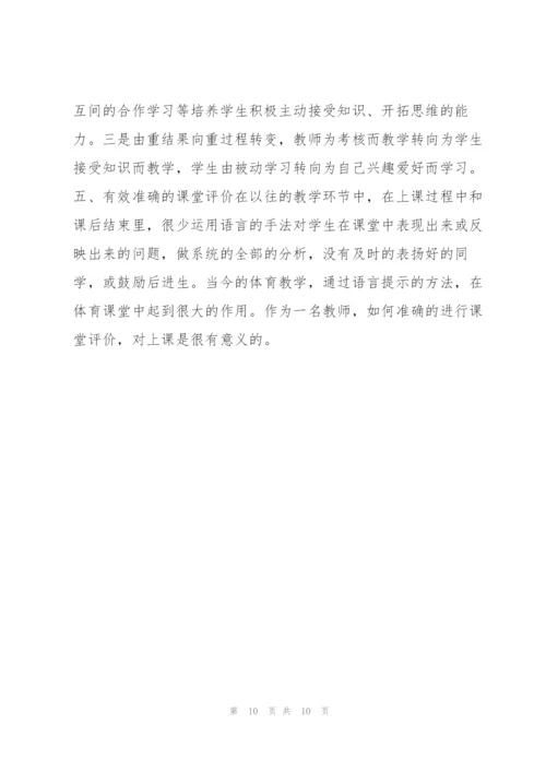 教师培训总结发言稿范文三分钟高中5篇.docx