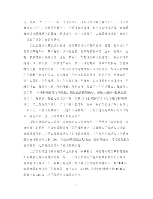 精编之乡镇计生工作总结范文.docx