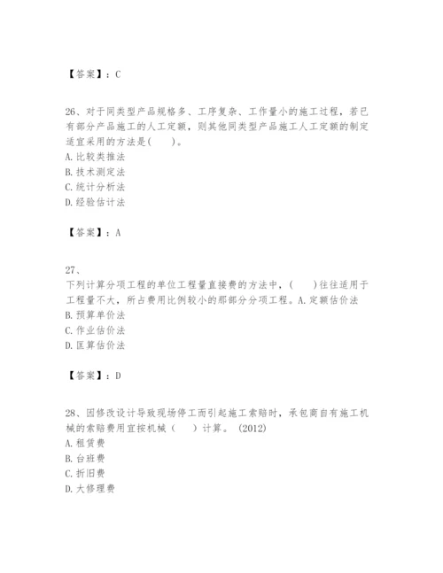 2024年一级建造师之一建建设工程经济题库及完整答案（名师系列）.docx