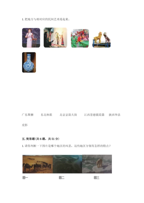 部编版六年级下册道德与法治期末测试卷及参考答案【轻巧夺冠】.docx