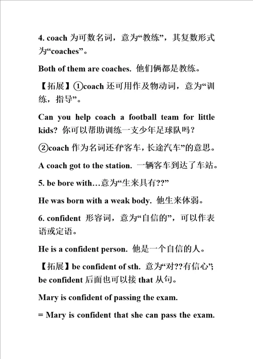 苏教版八年级英语下册unit6测试卷及知识点及答案