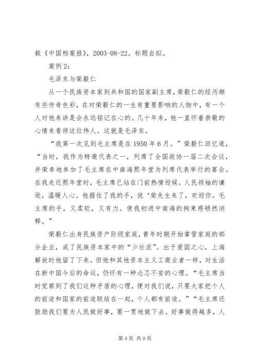 社会主义改造理论学习感想 (4).docx