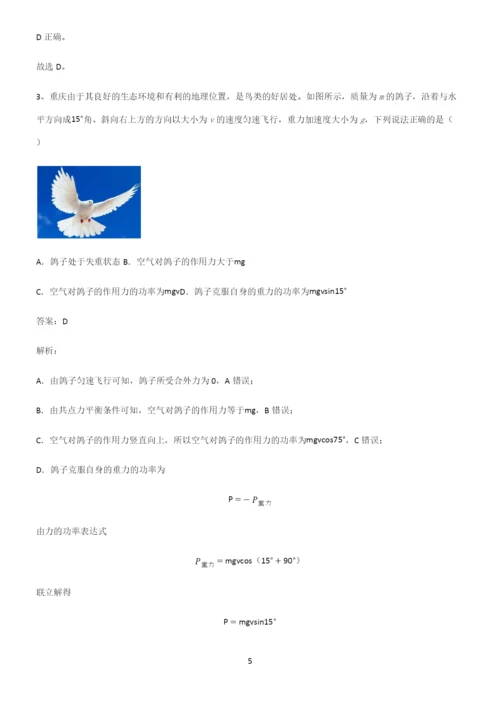 高中物理牛顿运动定律全部重要知识点.docx